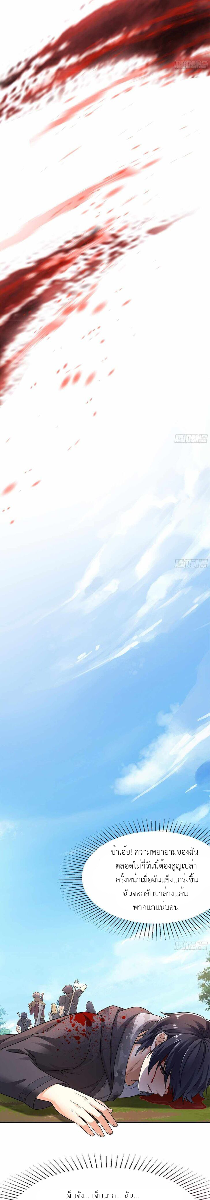 Wo Zai Difu Kai Hougong ฉันมีฮาเร็มอยู่ในยมโลก ตอนที่ 1 หน้า 16