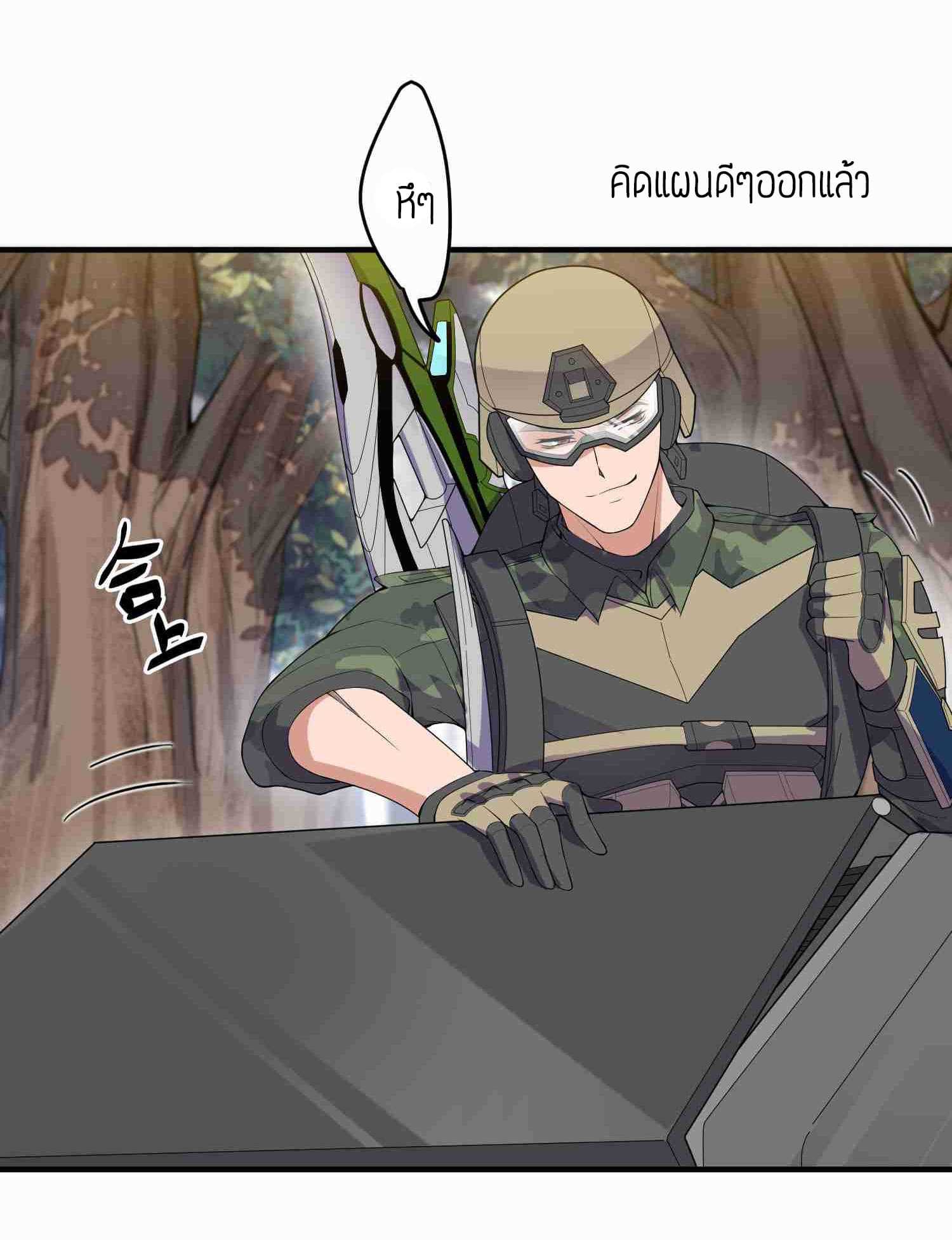 Super Warrior in Another World ทหารเซียนไปหาเมียที่ต่างโลก (กำลังแปลอยู่) ตอนที่ 12 หน้า 19