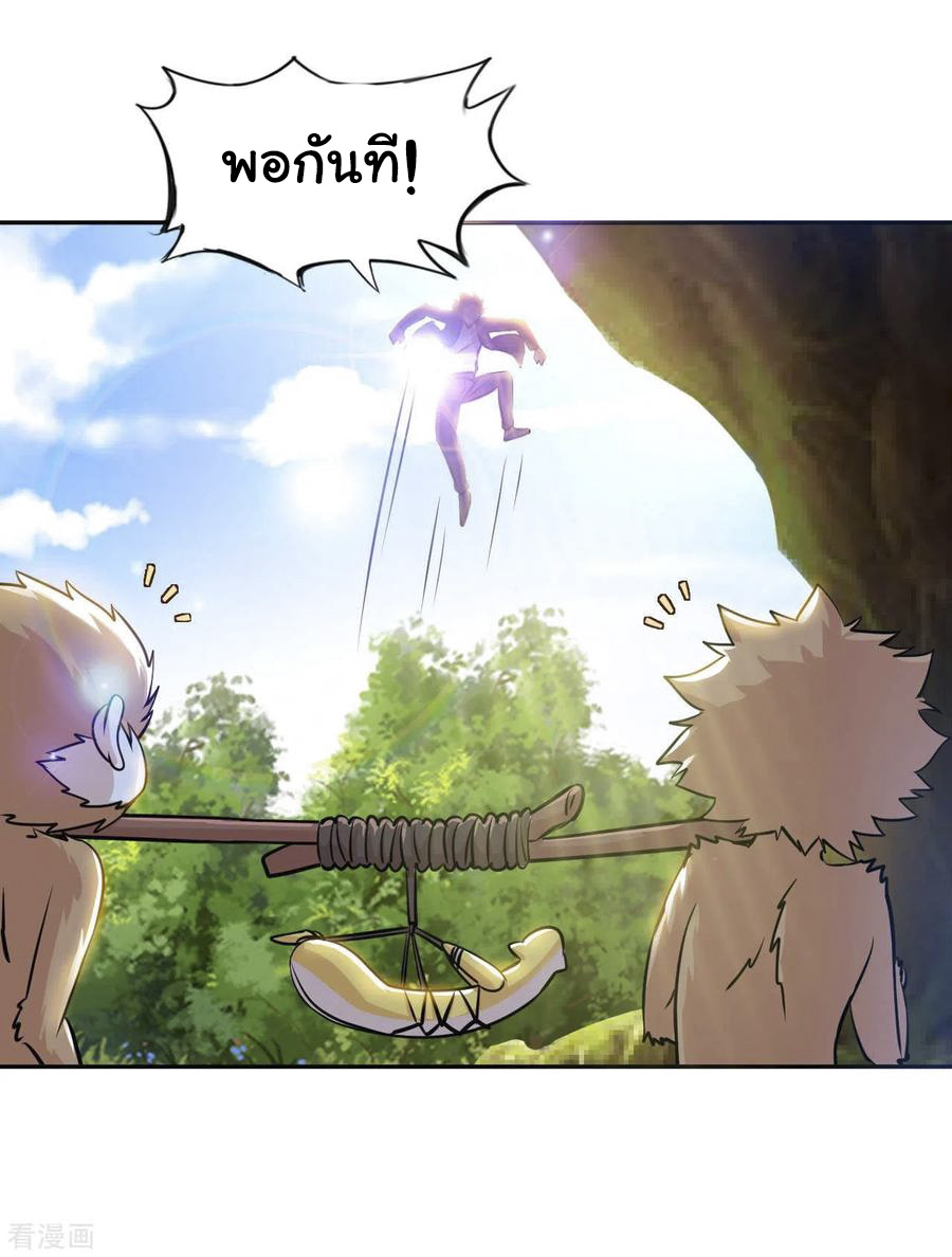 อาจารย์ของผม โคตรจะเทพ (My Master Is A God Of Cultivators) จบ ตอนที่ 32 หน้า 16