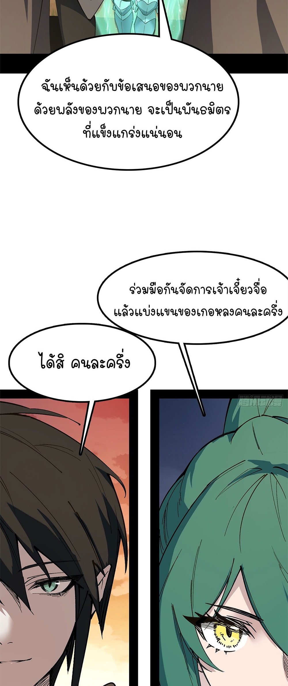ภูเขาศพทะเลเลือด: การกลับมาของวีรบุรุษ | Mountains of Corpses and Seas of Blood | The Demon-Slaying Madman—Reborn as a Demon ตอนที่ 22 หน้า 34