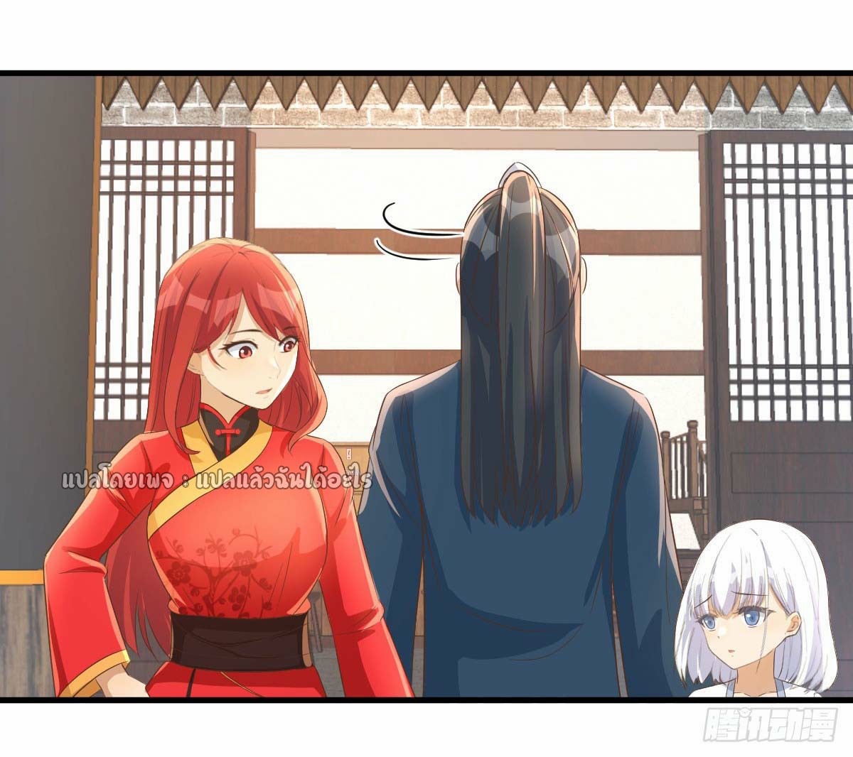 เกิดใหม่ทั้งทีมีเงินแค่เหรีญเดียว ตอนที่ 21 หน้า 12