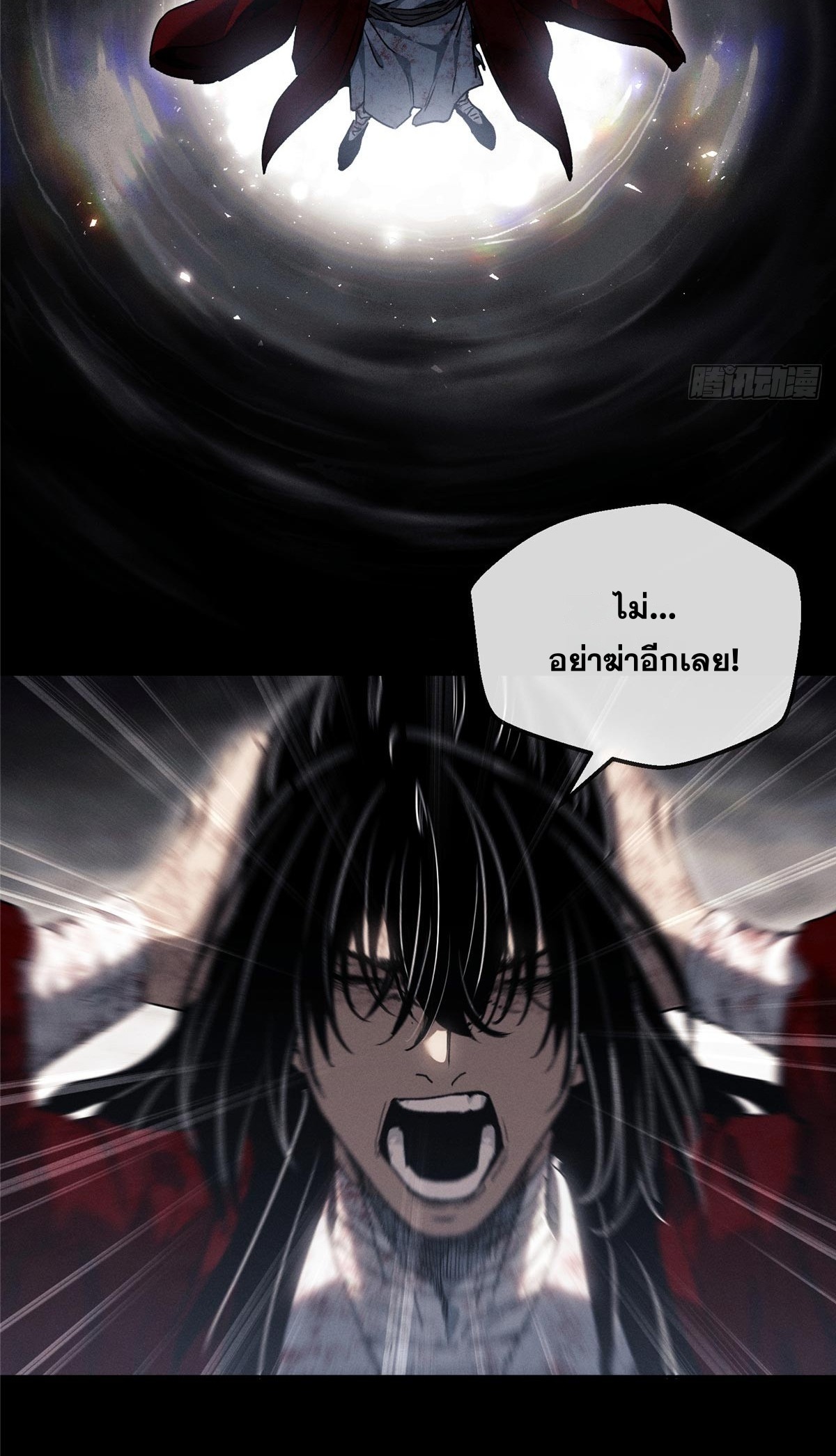 Dao of the Bizarre Immortal เซียนมรรคพิกล คนวิปลาส ตอนที่ 67 หน้า 27