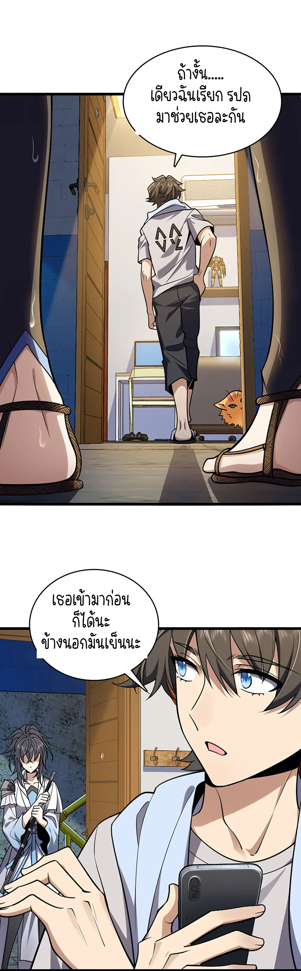 ภรรยาผมเป็นคนเมื่อ1000ปีที่แล้ว My Wife Is From a Thousand Years Ago ตอนที่ 1 หน้า 28