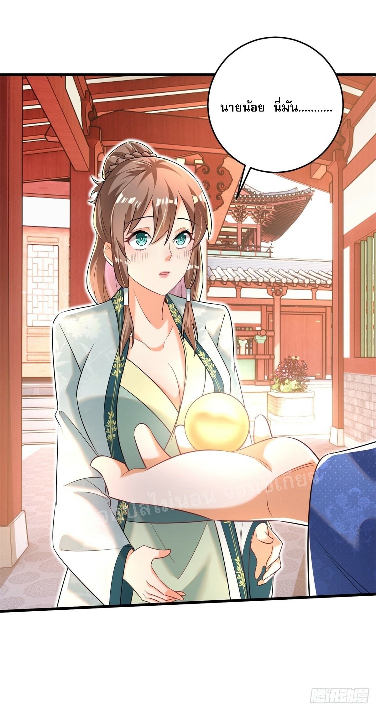 การหวนคืนของอัจฉริยะสุดแกร่ง ตอนที่ 9 หน้า 9