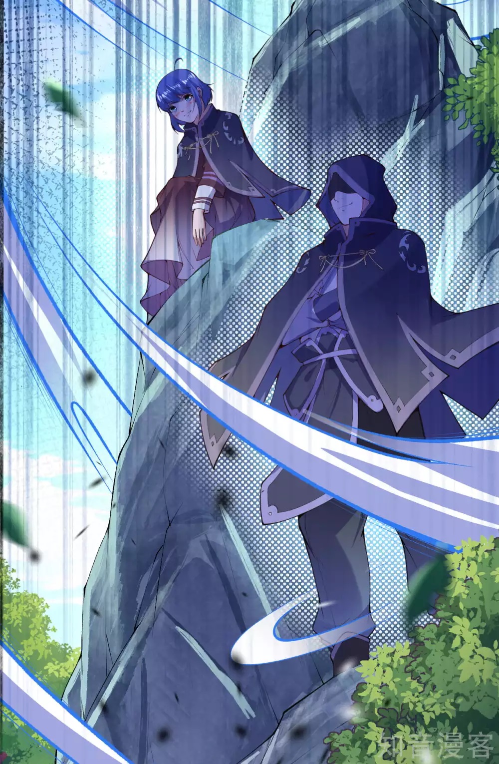 อาณาจักรดาบอมตะ ตอนที่ 8 หน้า 11