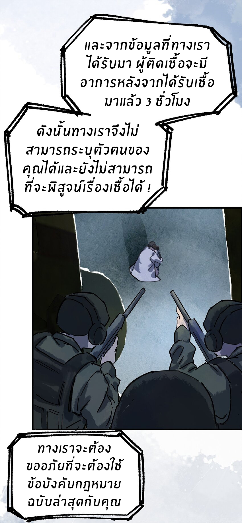 The King Zombies ตอนที่ 1 หน้า 79