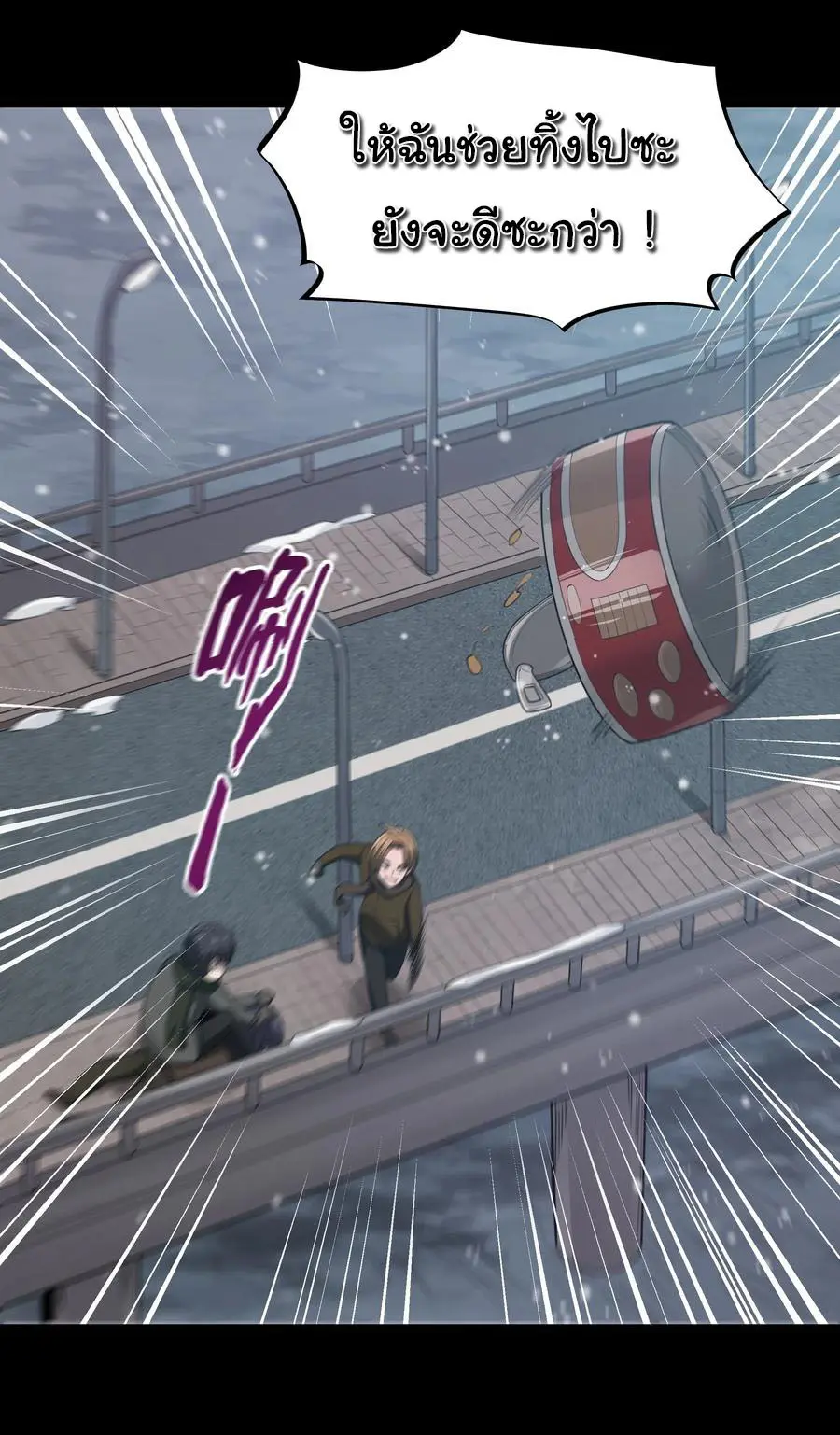 ผู้กล้าอย่างข้าจะพิชิตโลกาด้วยเงิน ( This Hero is a Money Supremacist ) ตอนที่ 26 หน้า 13