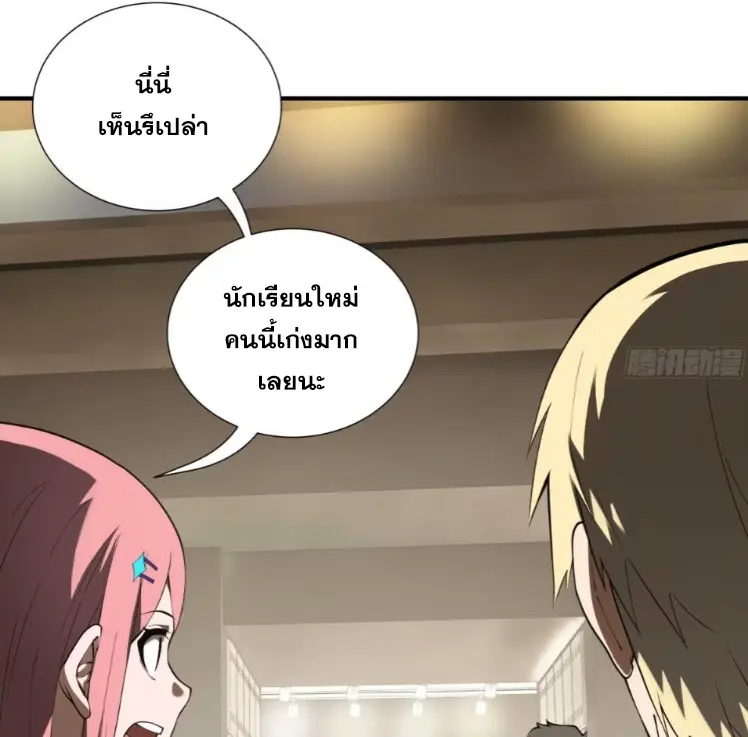 Debt to a Dark God เป็นหนี้มหาศาล ผมถูกบังคับให้เป็นคนทำงานให้เทพมาร ตอนที่ 8 หน้า 16