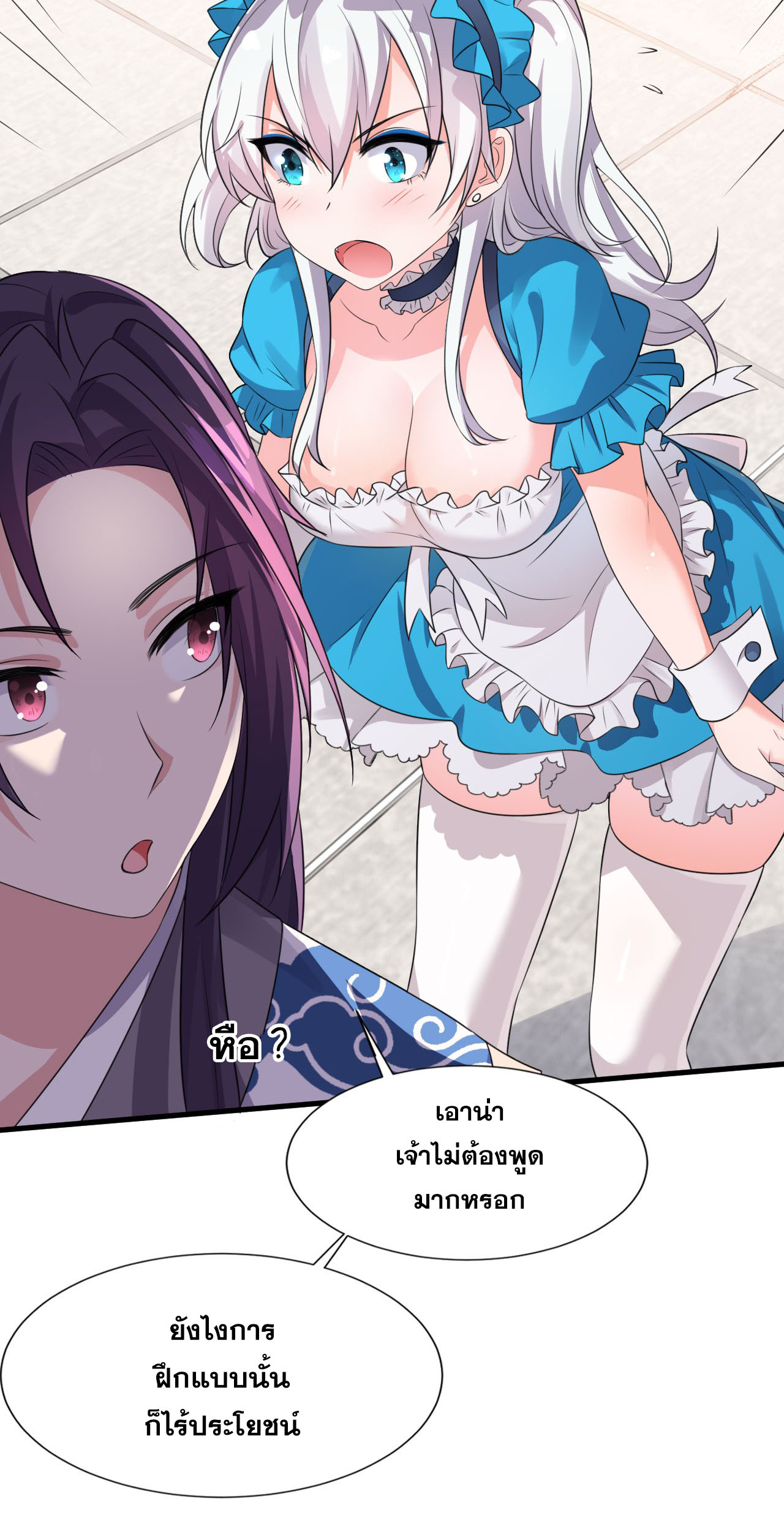 ข้าเพียงต้องการฝึกฝนศิษย์น้องหญิงก็เท่านั้น ตอนที่ 11 หน้า 7