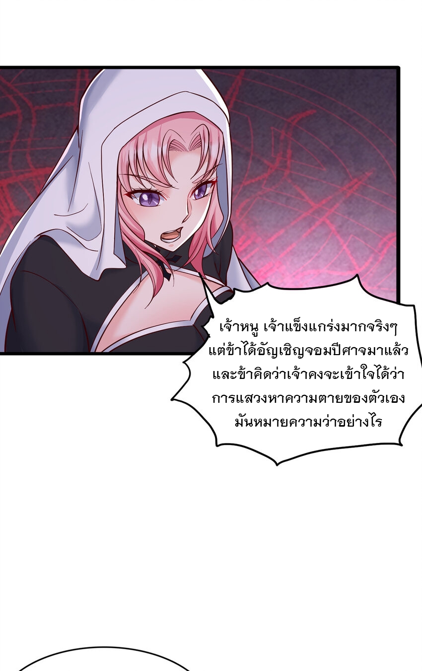 ด้วยเขตแดนกระบี่ ข้าสามารถเป็นเซียนกระบี่ได้ ตอนที่ 101 หน้า 12