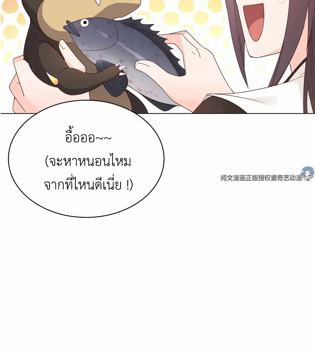 (ชนจีน) Dragon Master (จูหมิง นักรบเซียนมังกร) ตอนที่ 7 หน้า 41