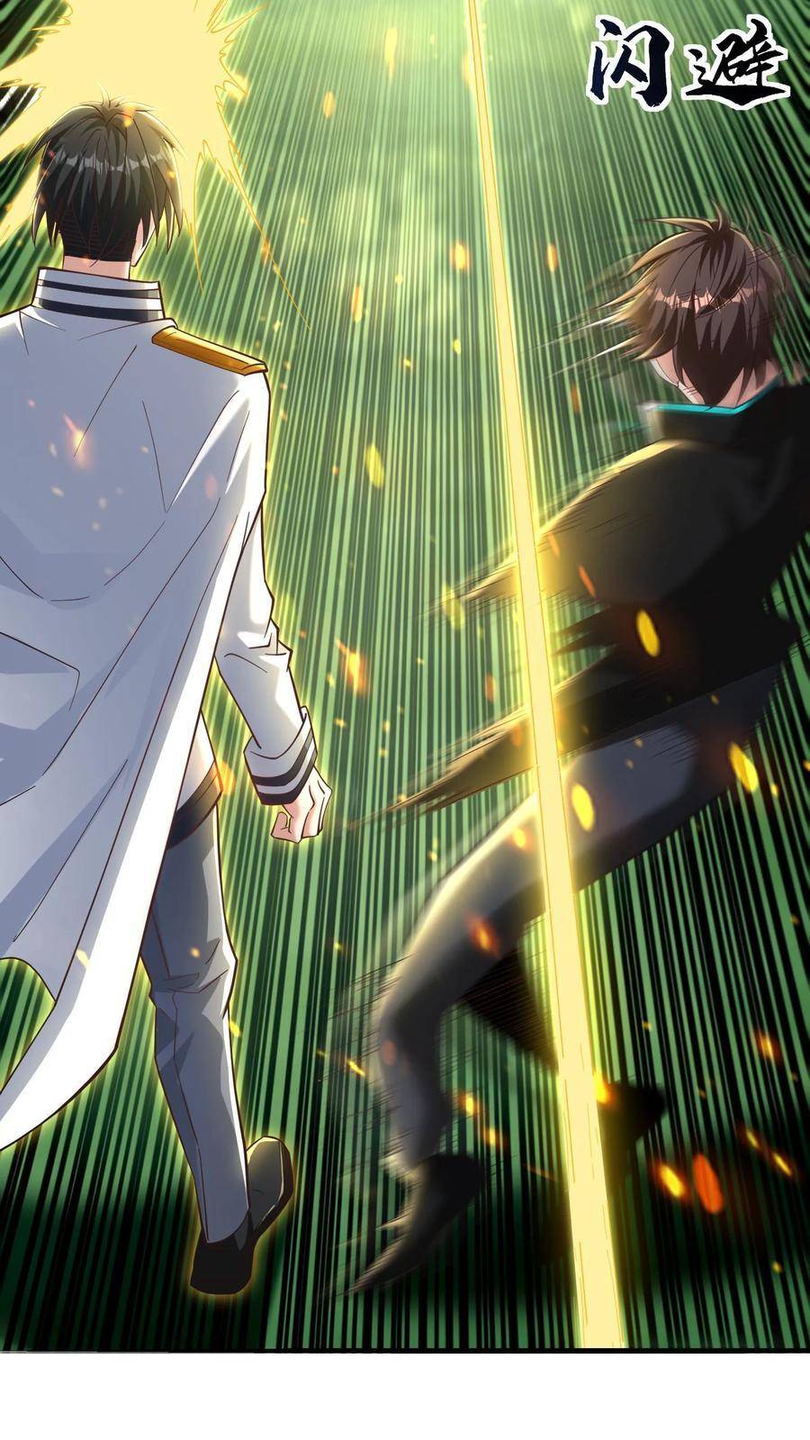 I Accidentally Became Invincible While Studying With My Sister ตอนที่ 18 หน้า 9