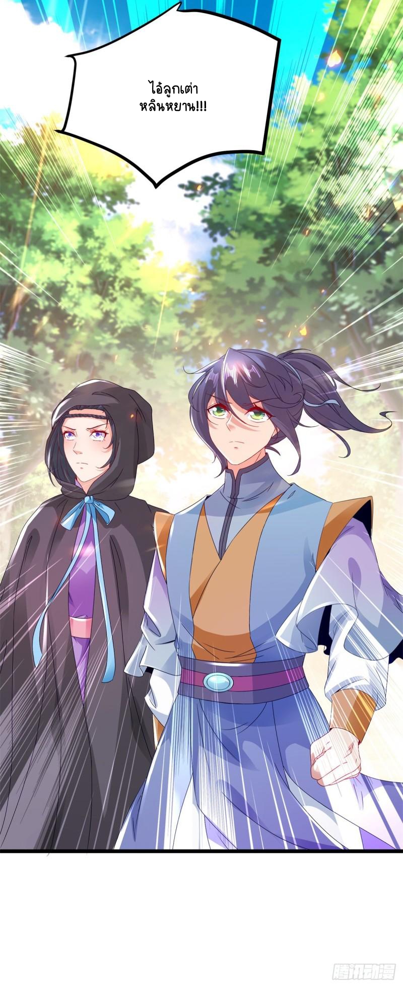 จักรพรรดิวิญญาณศักดิ์สิทธิ์ (ทันจีน) ตอนที่ 161 หน้า 26