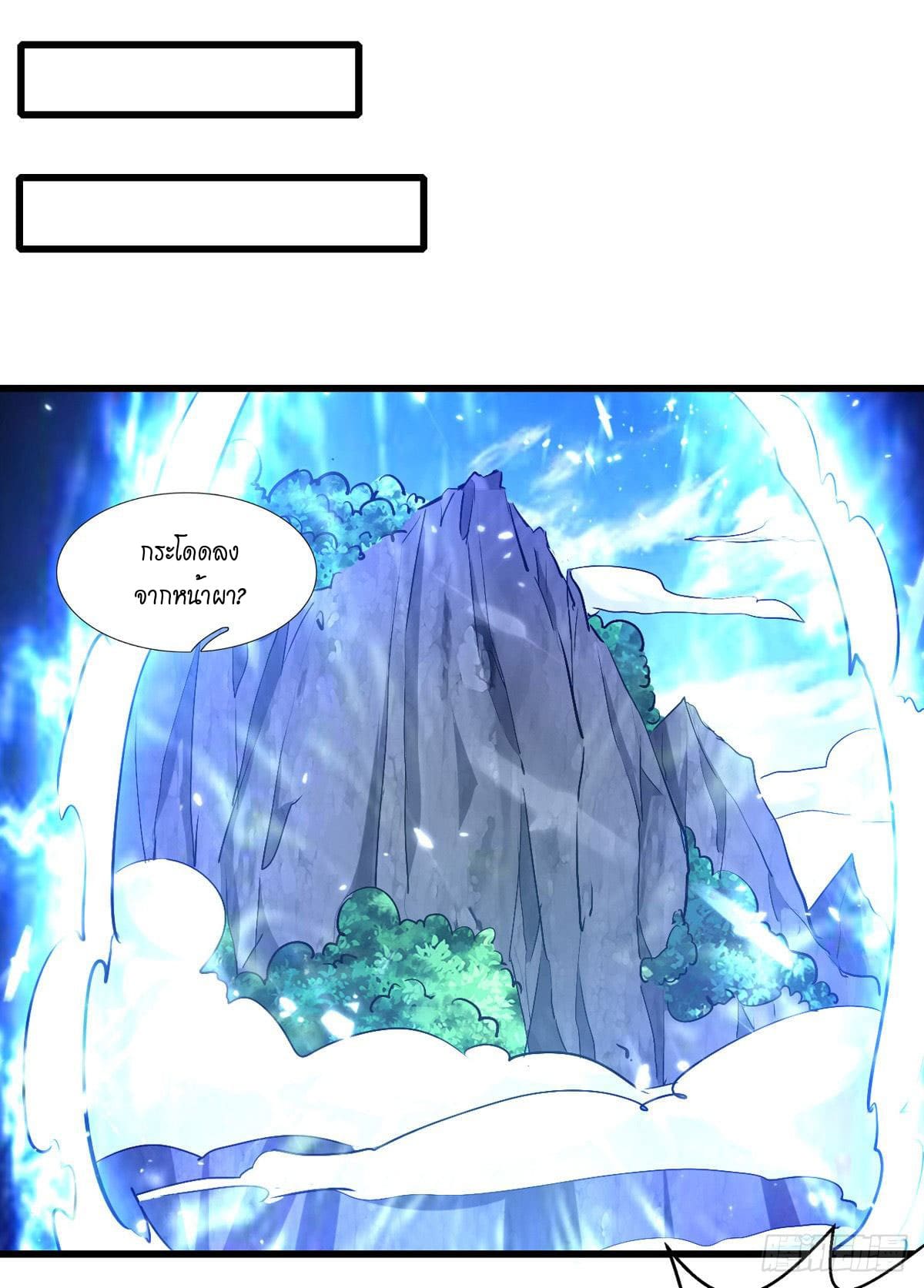 Peerless Martial Spirit ตอนที่ 64 หน้า 11