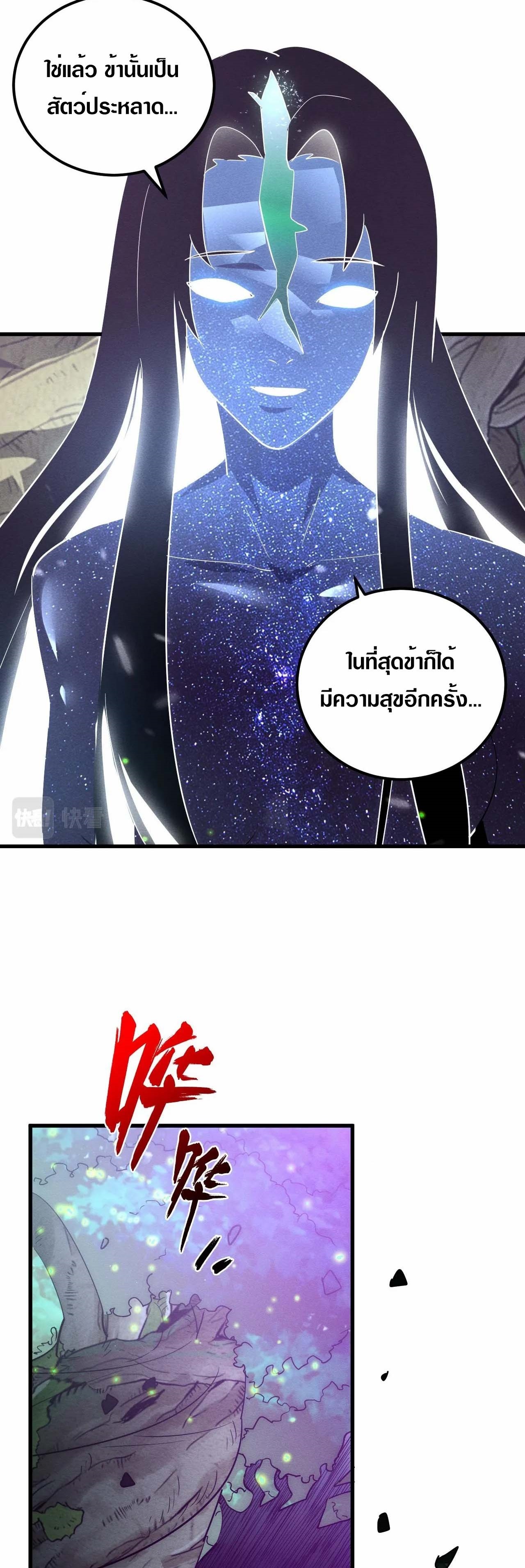 Rise From The Rubble |  เศษซากวันสิ้นโลก ตอนที่ 183 หน้า 32