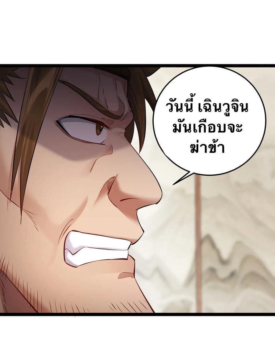 เทพวายร้ายกลับชาติมาเกิดใหม่ ตอนที่ 14 หน้า 23