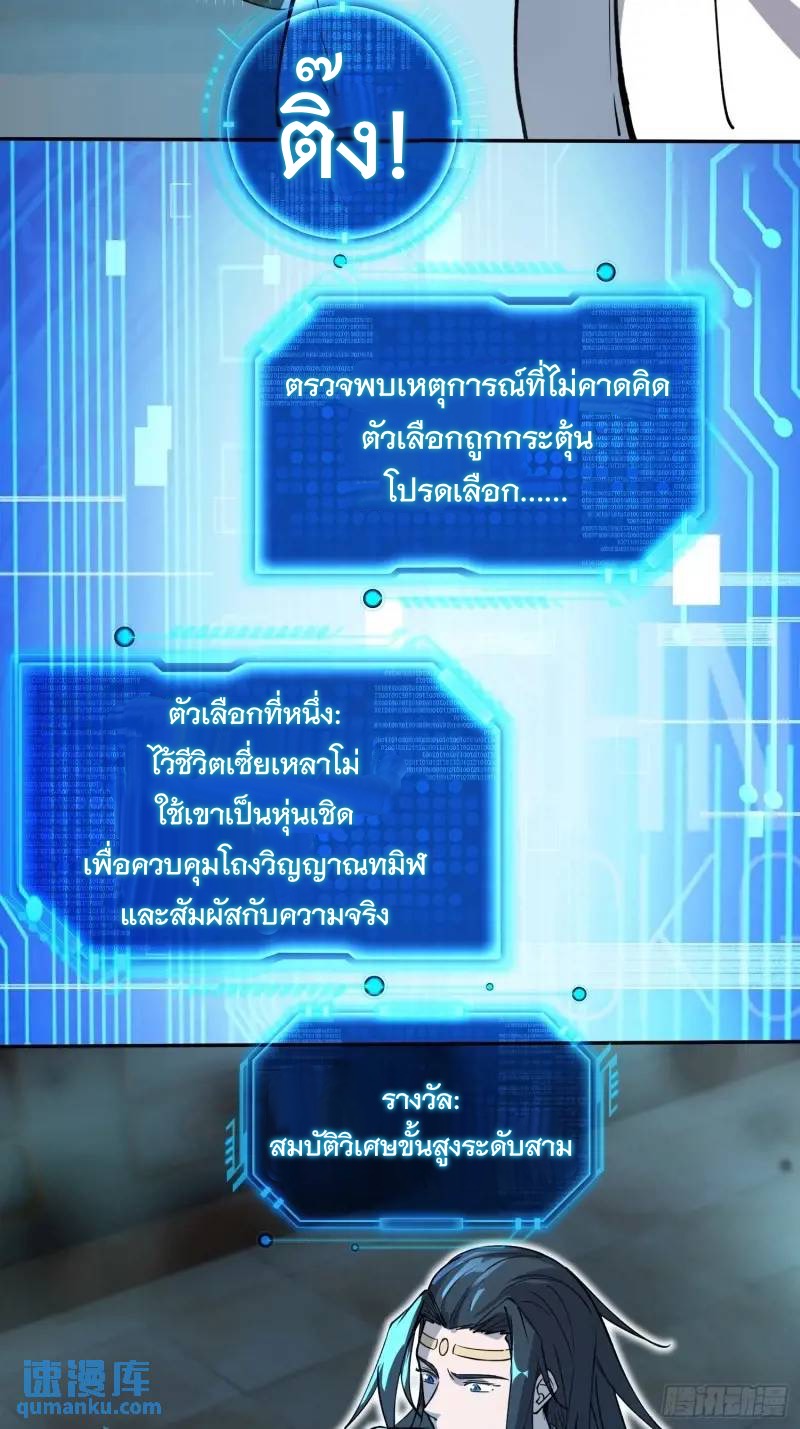 มาต่างโลกร้อยปีพึ่งมีระบบซะงั้น ตอนที่ 24 หน้า 33