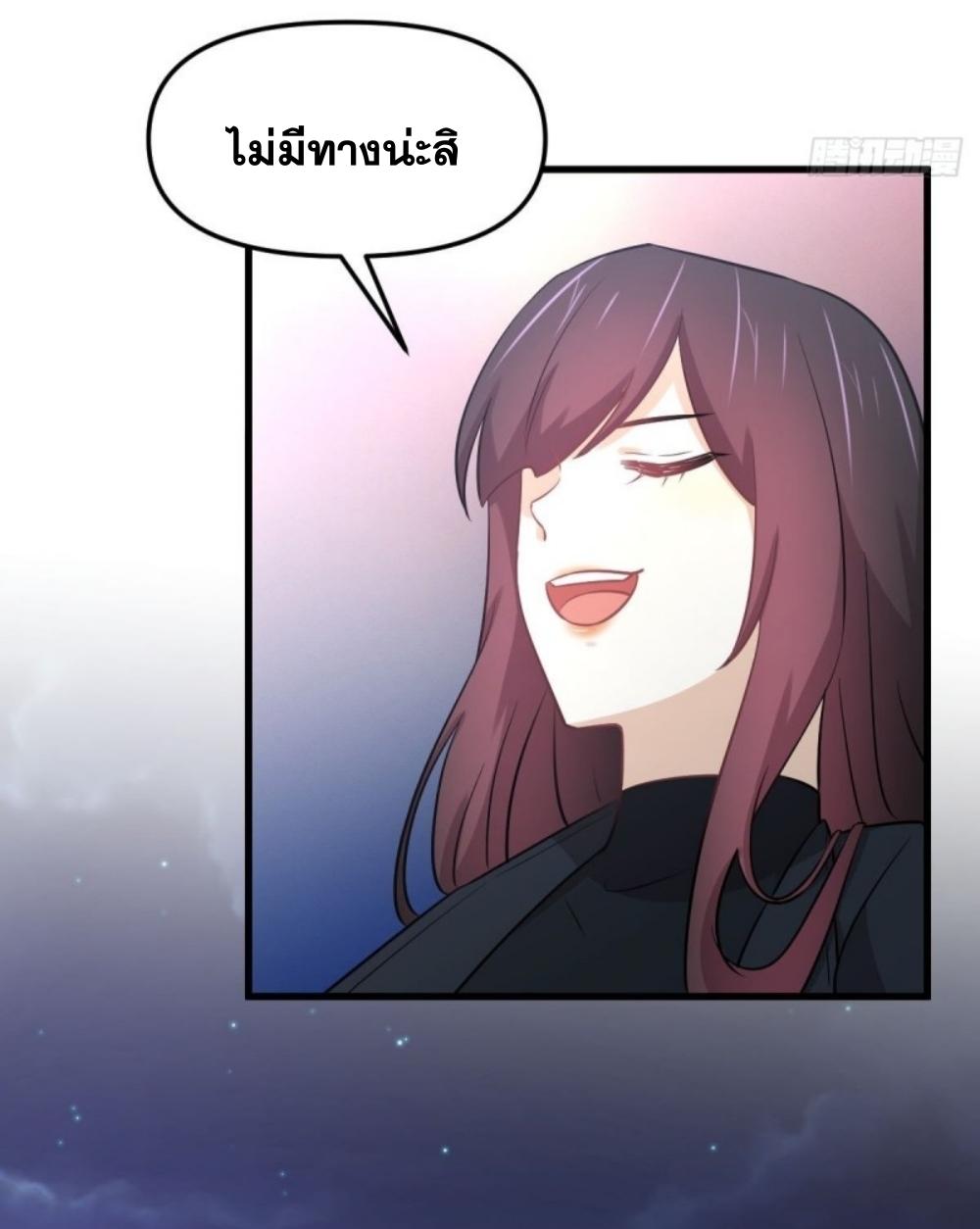 Immortal Swordsman in The Reverse World ข้าเซียนกระบี่ไม่เกาะสตรี ตอนที่ 263 หน้า 44