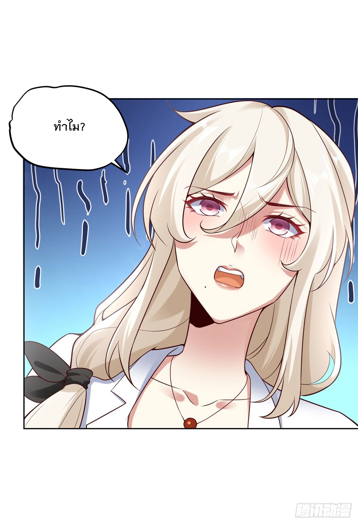 ฉันจะขึ้นไปบนจุดสูงสุดด้วยระบบสัญญาเทพธิดา ตอนที่ 22 หน้า 19