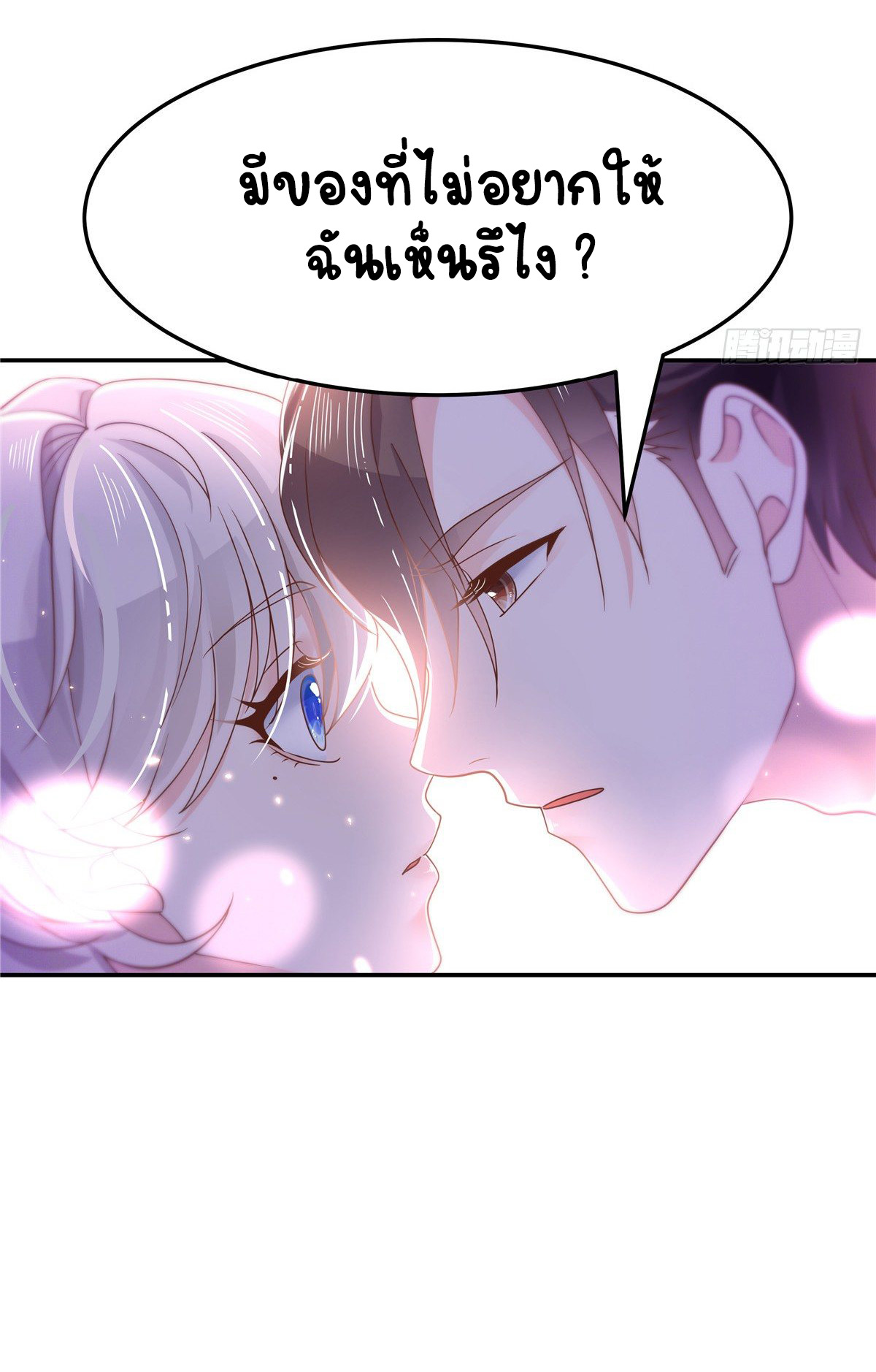 เจ้าชายโรงเรียนแห่งชาติเป็นเด็กผู้หญิง ตอนที่ 72 หน้า 17