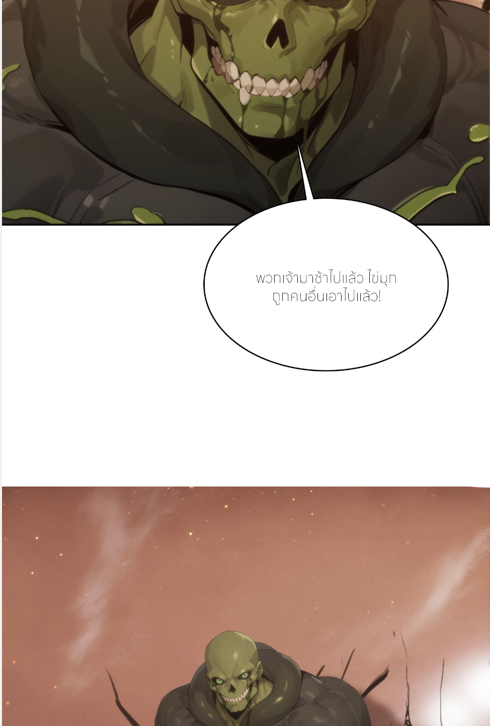 ชีวิตใหม่ในฐานะไป๋อู๋ฉาง ตอนที่ 7 หน้า 37