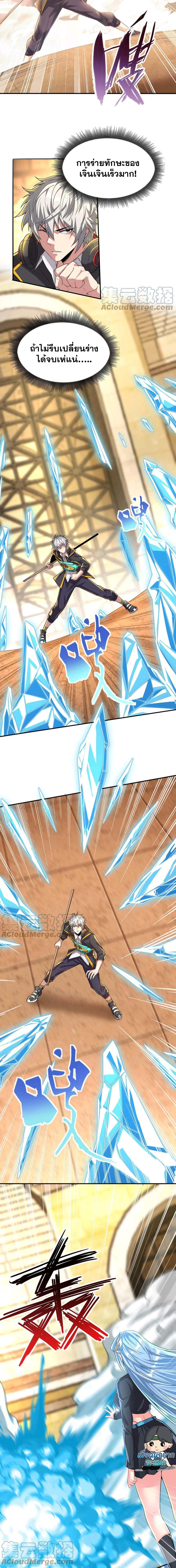 Aura Recovery I Get a New Skill Everyday ตอนที่ 16 หน้า 4