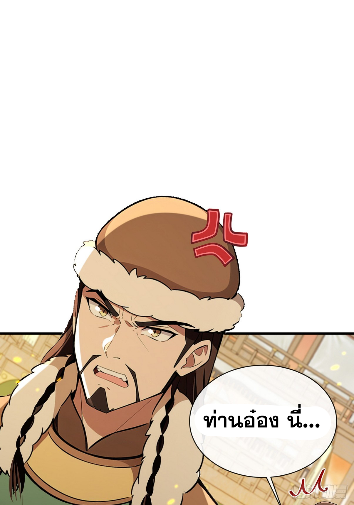 ระบบตัวเอก : ใต้หล้าแห่งนี้ข้าเป็นใหญ่ ตอนที่ 11 หน้า 22