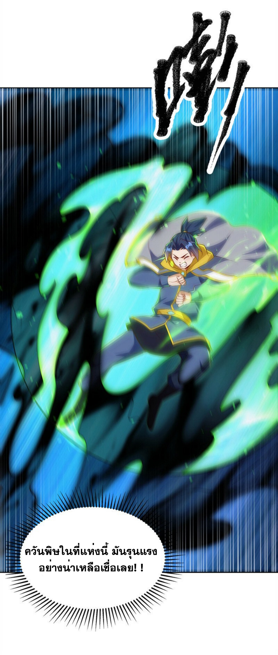 Wu ni ตอนที่ 276 หน้า 5