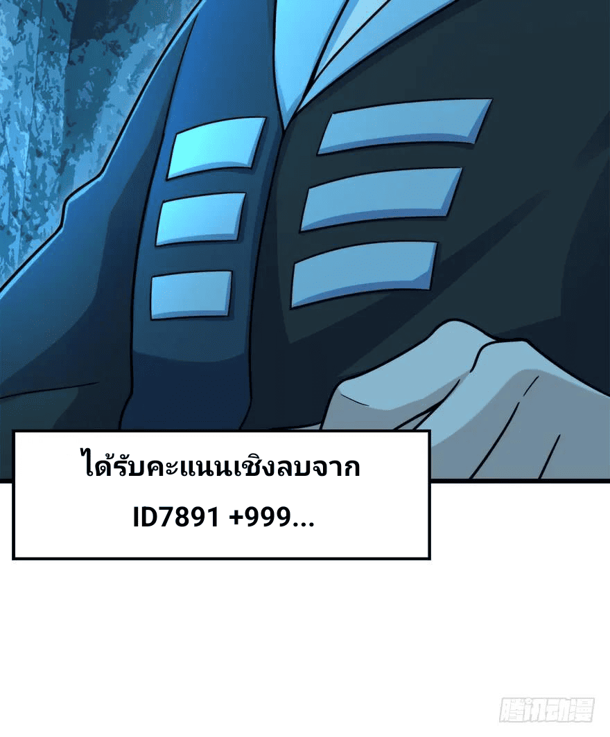 The new life of the Kuan King-ชีวิตใหม่ของราชาจอมกวน ตอนที่ 42 หน้า 67