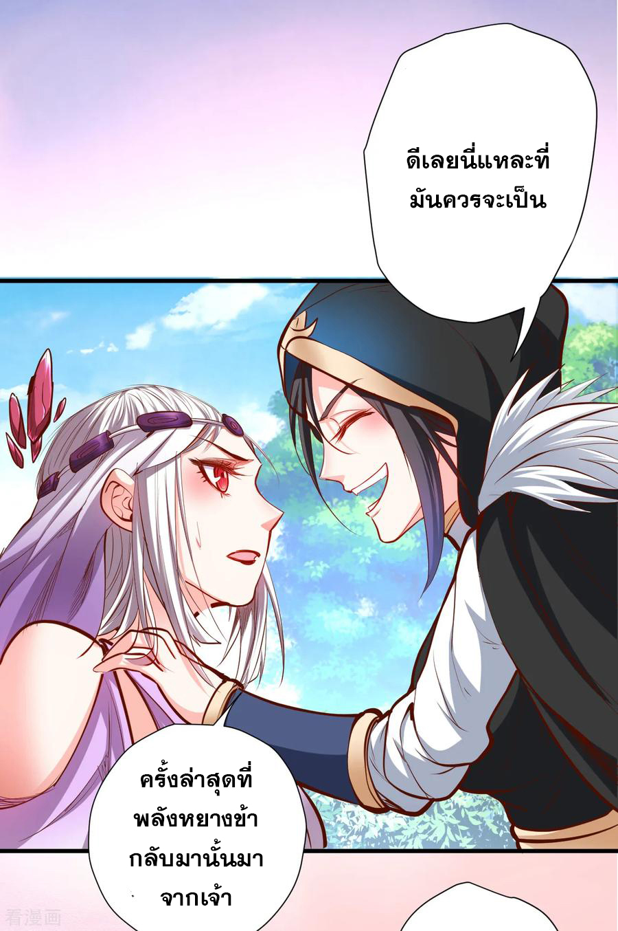 The Strongest Golden Kidney System ตอนที่ 60 หน้า 15