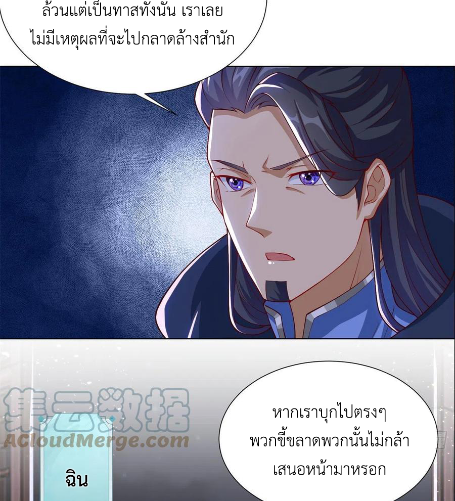 (ชนจีน) Dragon Master (จูหมิง นักรบเซียนมังกร) ตอนที่ 105 หน้า 27