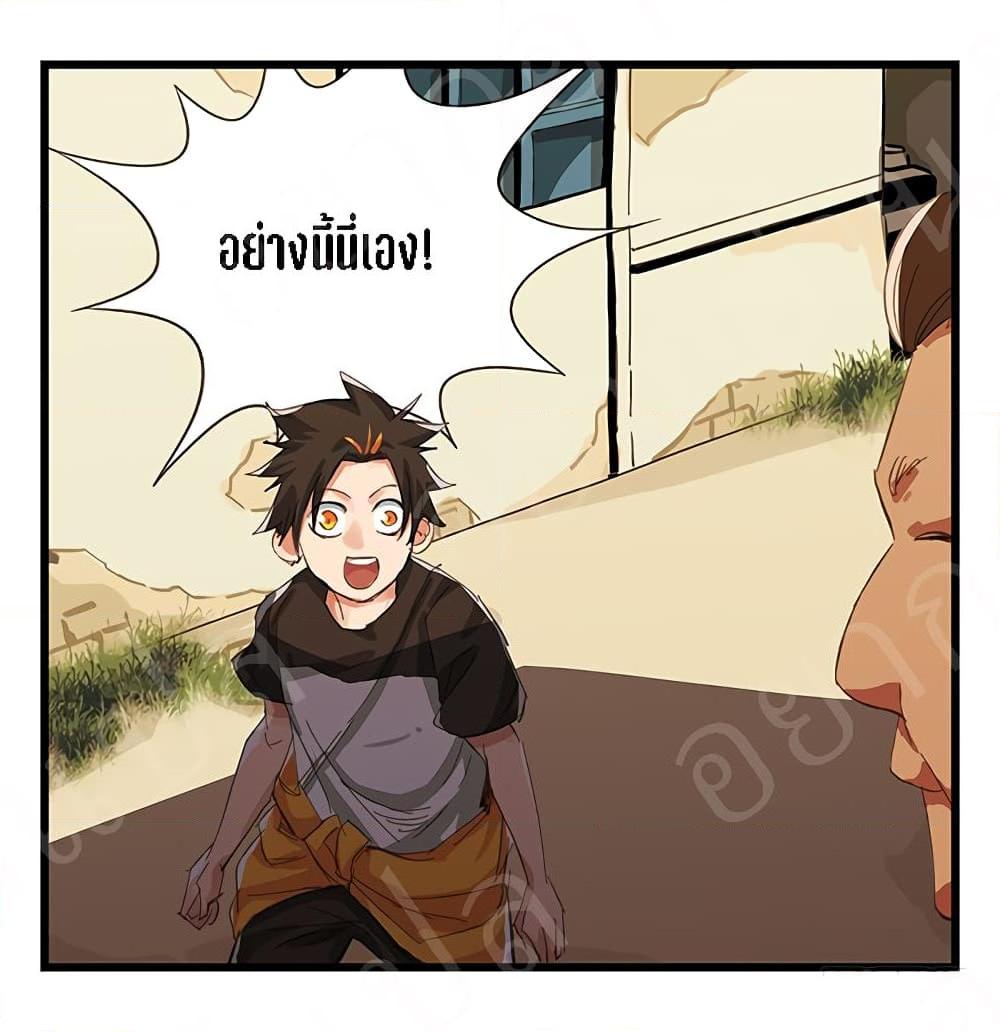 หอคอยสู่สวรรค์ ตอนที่ 15 หน้า 9