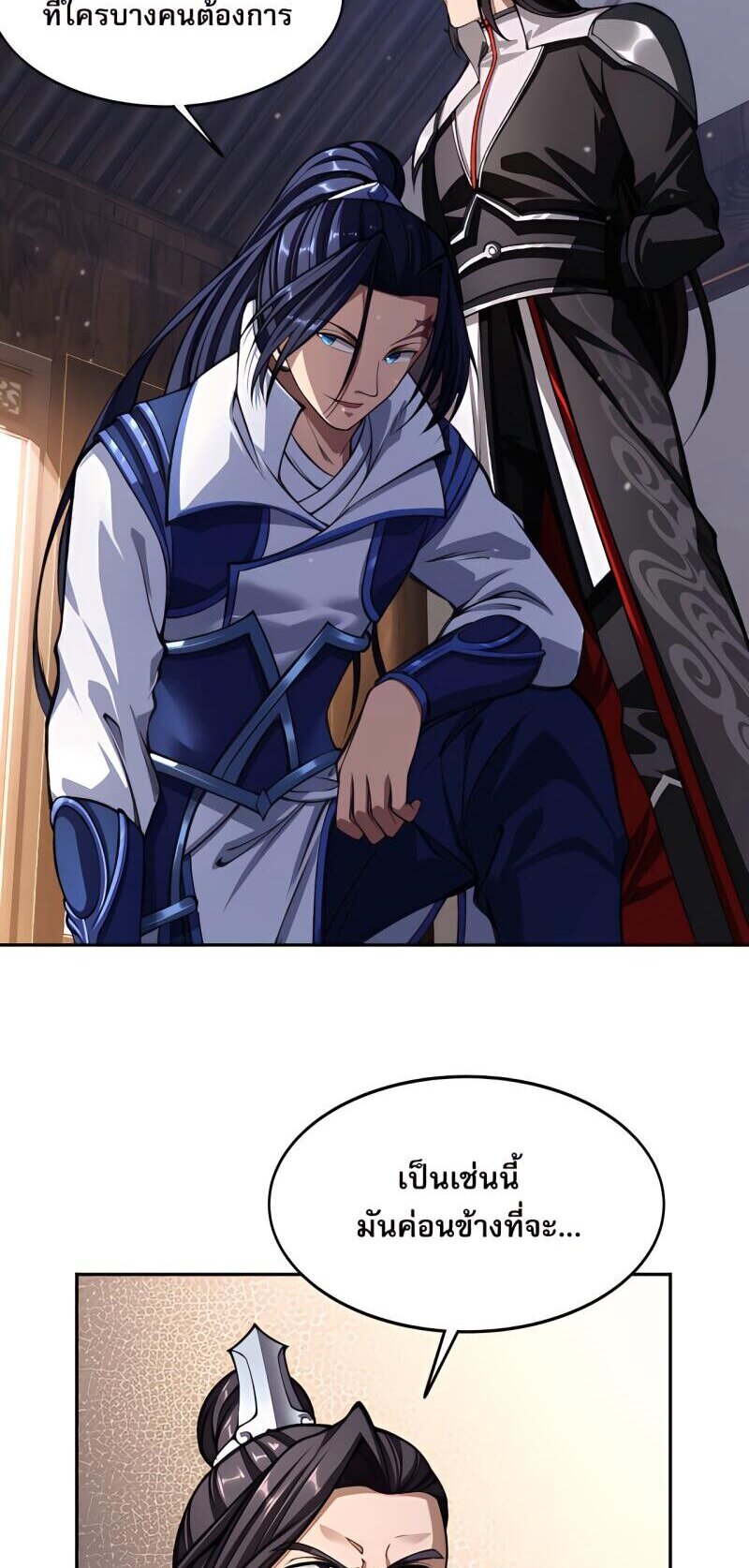 Starting with the Transmigration เกิดใหม่ในต่างโลกกับระบบคำสาปมรณะ (ชนจีน) ตอนที่ 8 หน้า 32