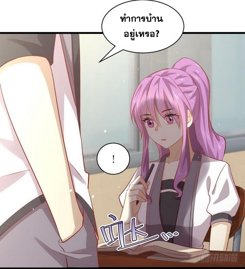 Immortal Swordsman in The Reverse World ข้าเซียนกระบี่ไม่เกาะสตรี ตอนที่ 32 หน้า 9