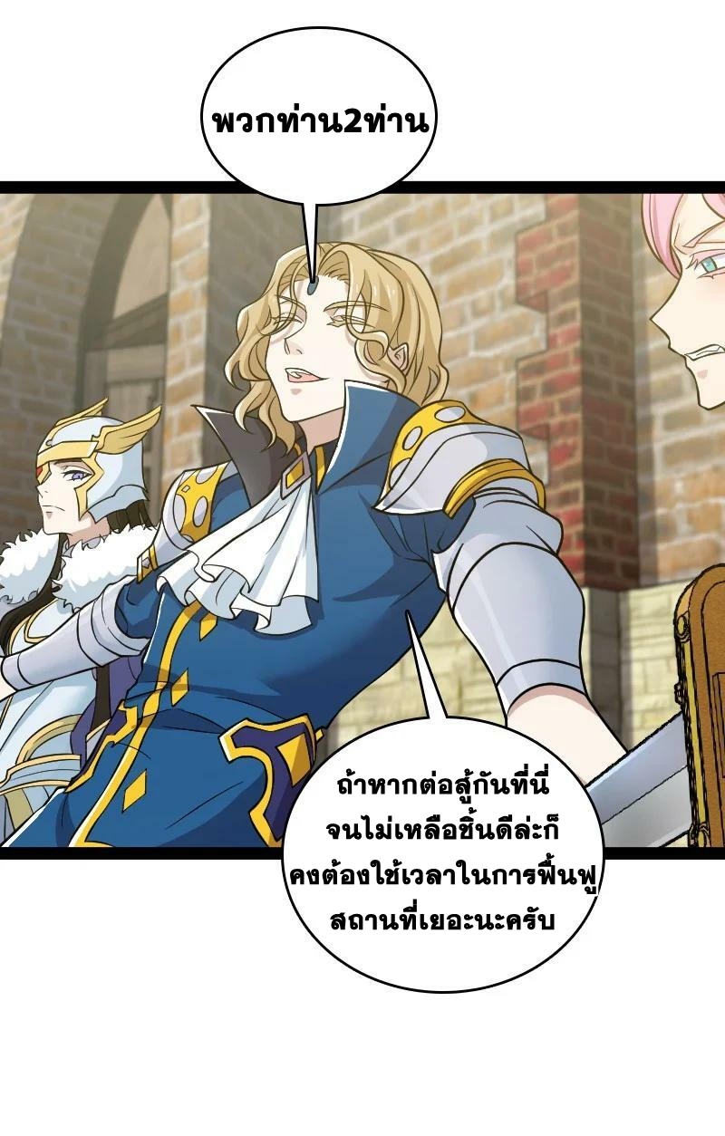 ชีวิตอันสันโดษของจักพรรดิ์หลินเกอ ตอนที่ 207 หน้า 38