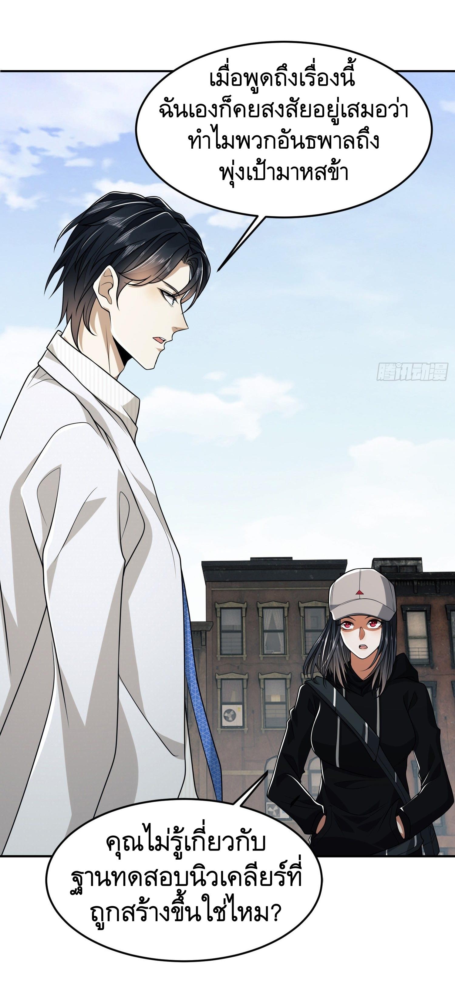 THE FIRST ORDER ตอนที่ 95 หน้า 25