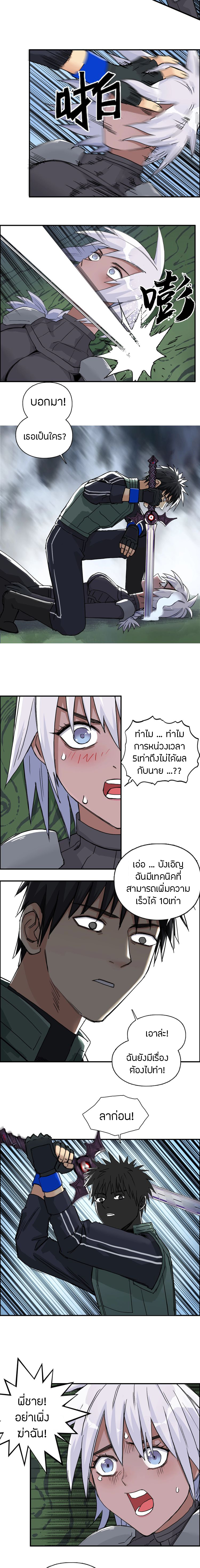 Super Cube ตอนที่ 165 หน้า 4