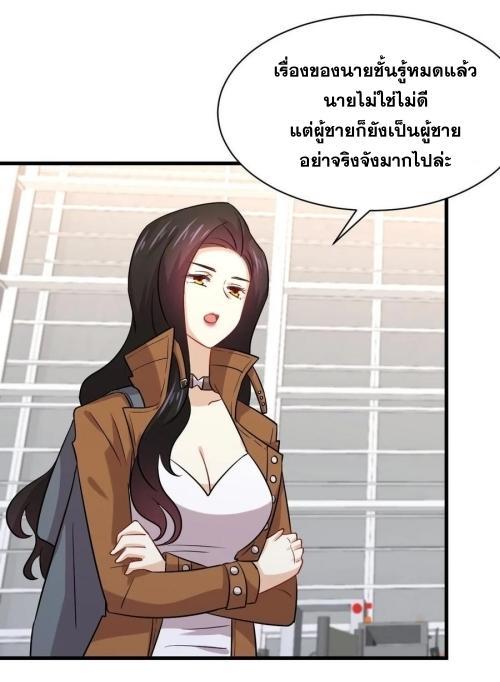 Immortal Swordsman in The Reverse World ข้าเซียนกระบี่ไม่เกาะสตรี ตอนที่ 128 หน้า 22