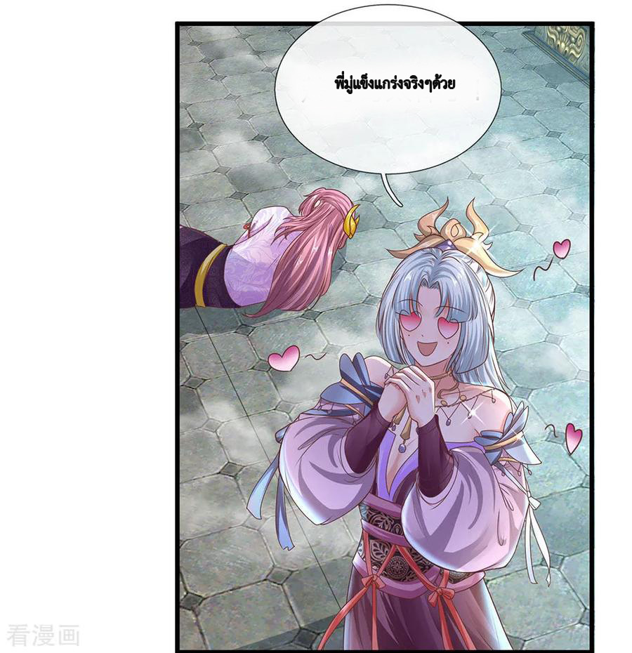 Shura Sword Sovereign ตอนที่ 18 หน้า 15