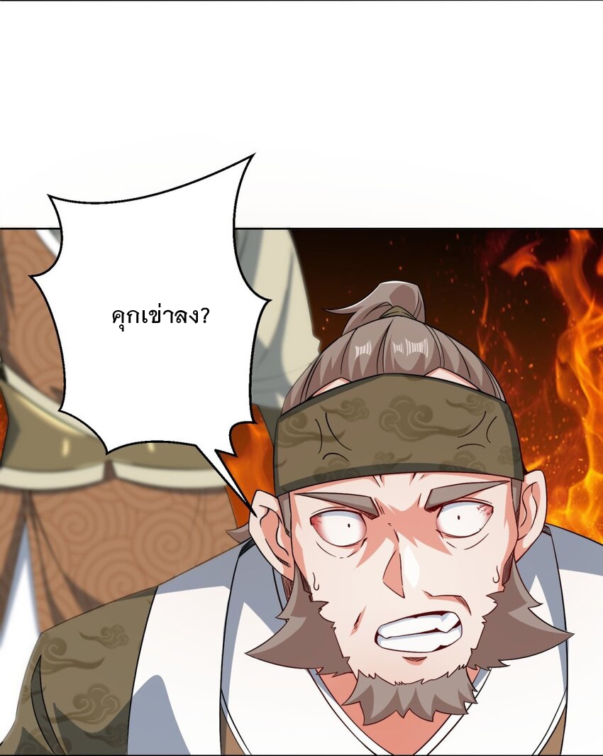 ข้าคือผู้กลืนกินไร้ที่สิ้นสุด (ชนจีน) ตอนที่ 71 หน้า 33