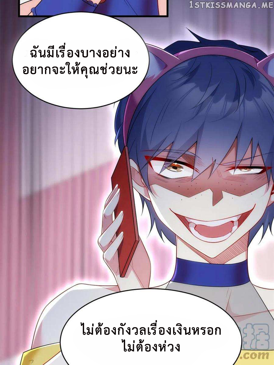 i eat soft rice in another world ตอนที่ 1 หน้า 2