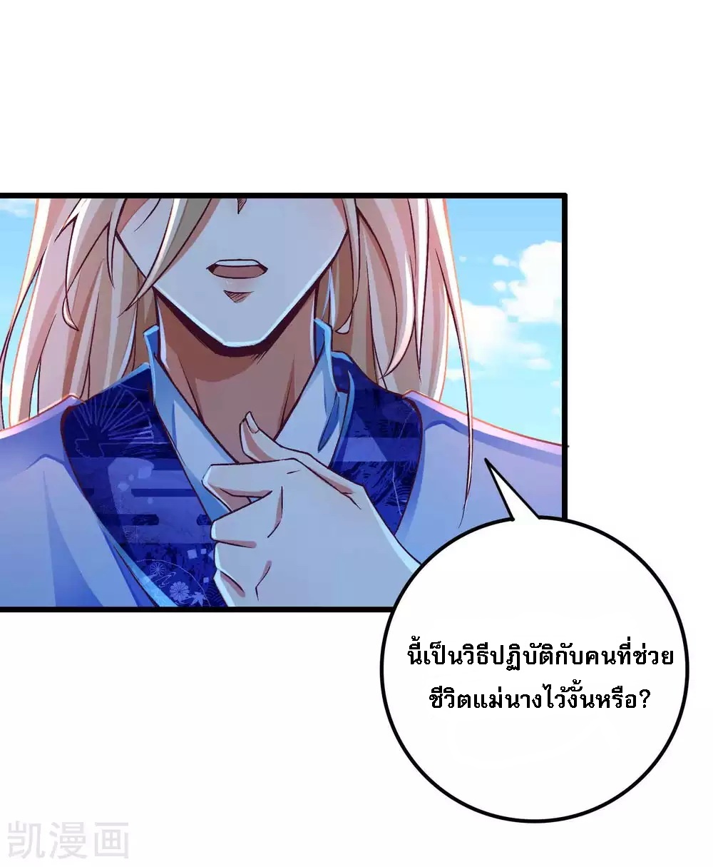 |.การหวนคืนราชันย์เทพสวรรค์ (จบแล้ว) ตอนที่ 14 หน้า 21