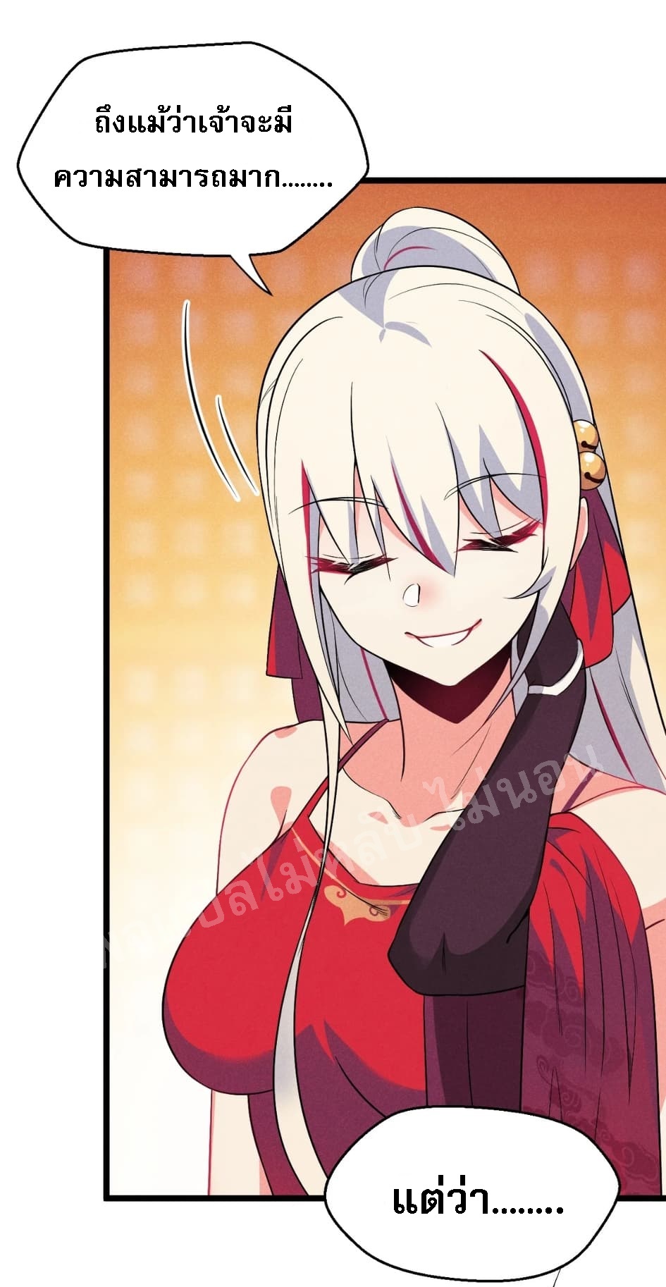 สุดยอดพ่อครัวเจ้าแห่งฮาเร็ม ตอนที่ 11 หน้า 47