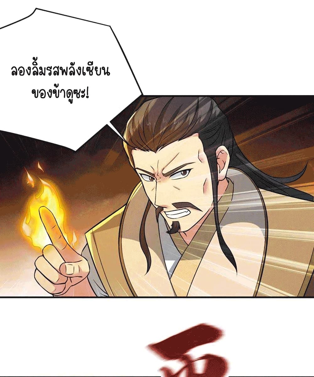 Devouring Eternity ตอนที่ 22 หน้า 15