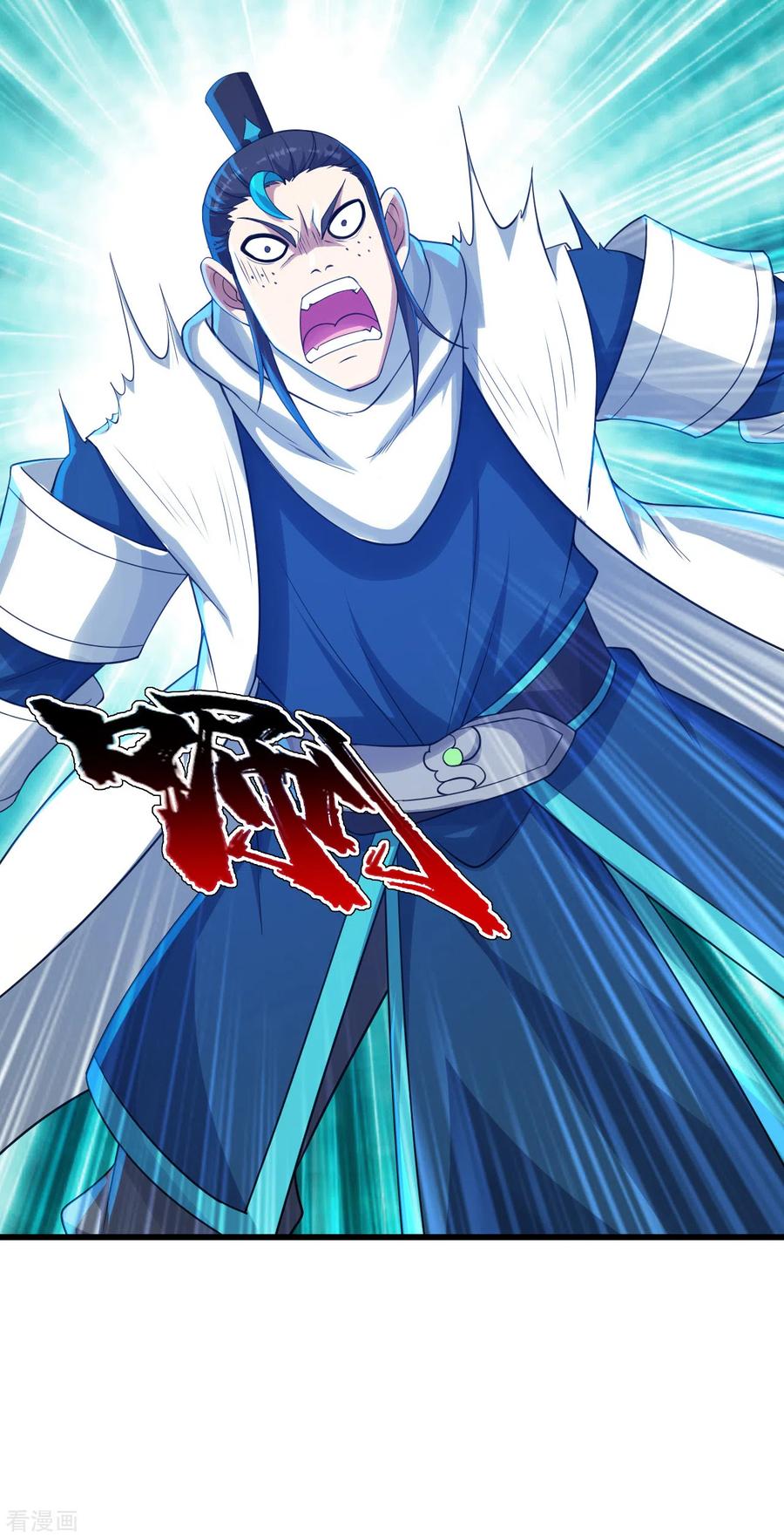 เทพอสูรสยบฟ้า ตอนที่ 122 หน้า 9