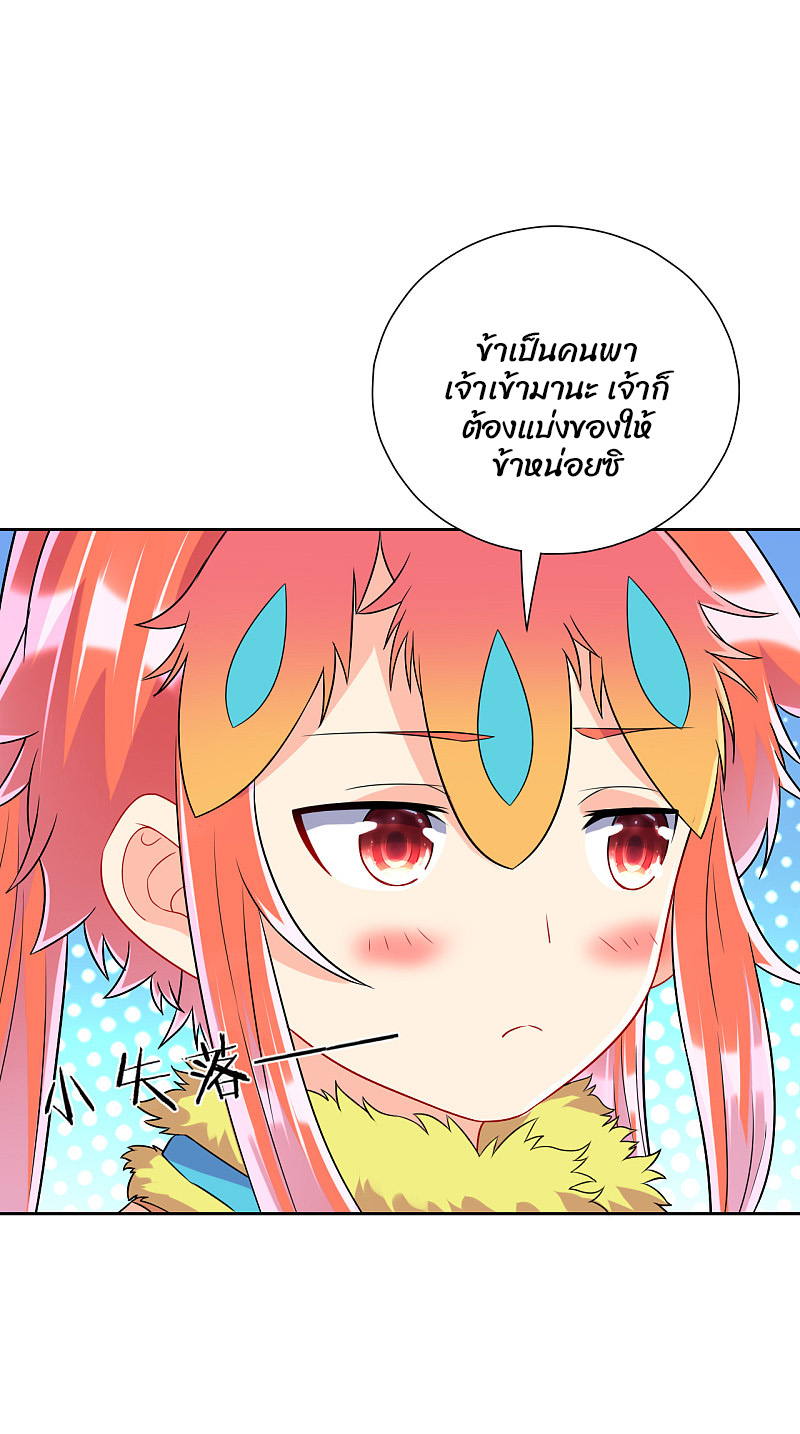 ข้ารับใช้ชั้นหนึ่ง ตอนที่ 139 หน้า 20