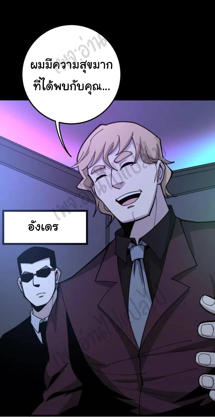 Bad Hand Witch Doctor สุดยอดพ่อมดหมอผี ตอนที่ 152 หน้า 26