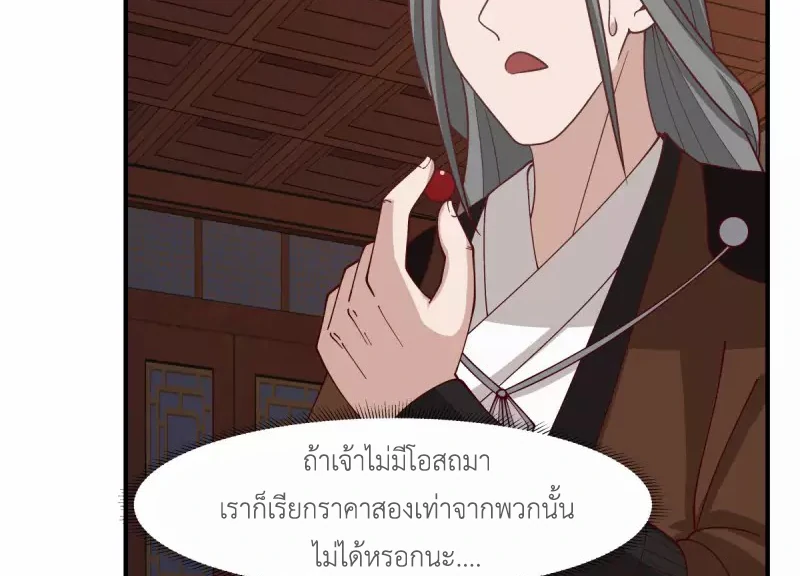 Chaos Alchemist (วิบัติการณ์เทพเซียนโอสถ) ตอนที่ 171 หน้า 26