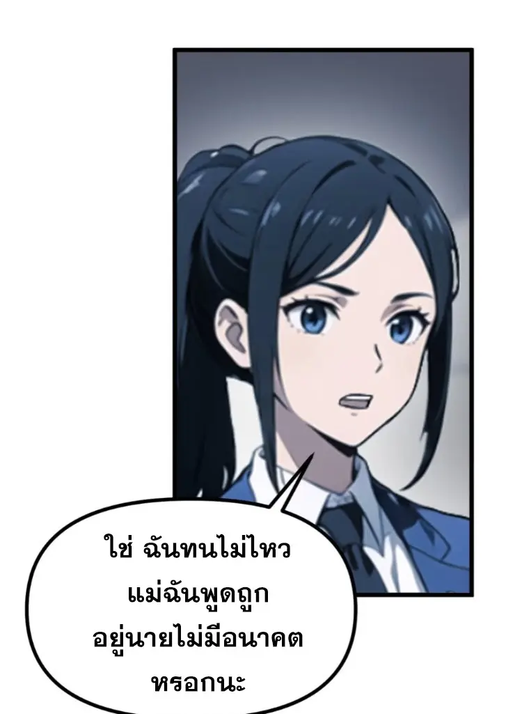 [ชนจีน]หลังถูกเลิกจ้าง ก็ได้ระบบพันล้าน ฉันจะอัพเกรด!!! ตอนที่ 2 หน้า 24