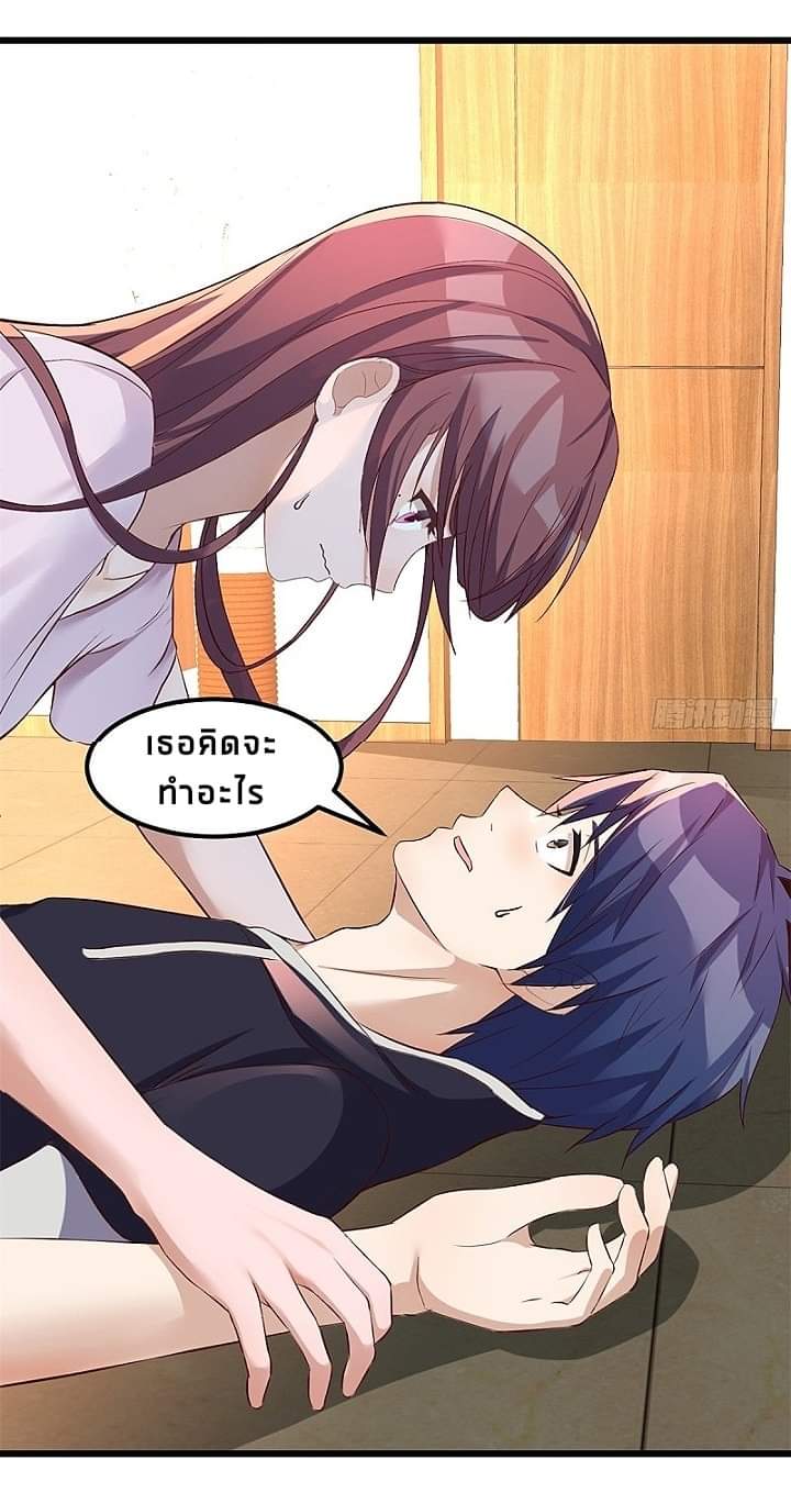 My sister is a famous star – พี่สาวฉันเป็นดาราดัง ตอนที่ 8 หน้า 41